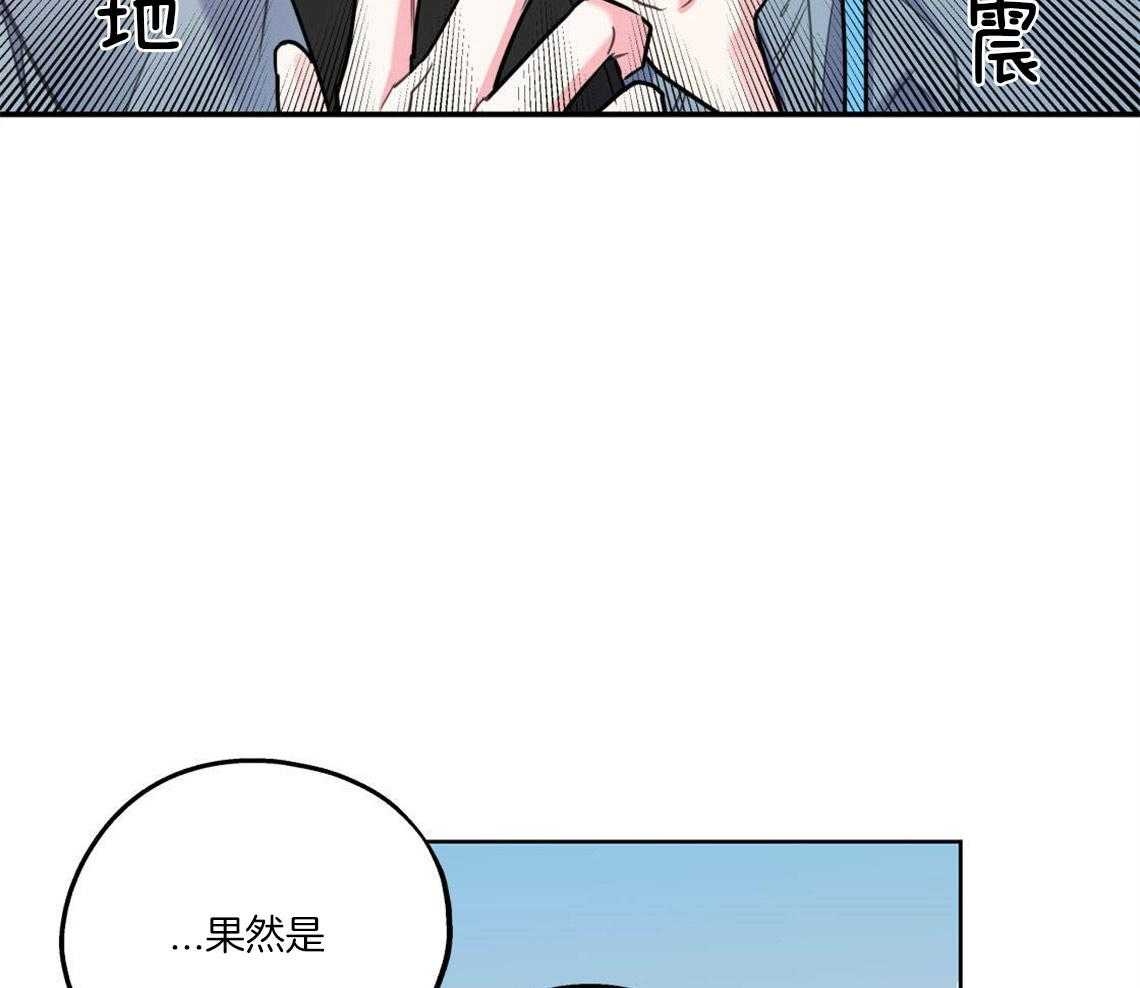 你和我不能这样 第27话 奇怪的比喻 第21页
