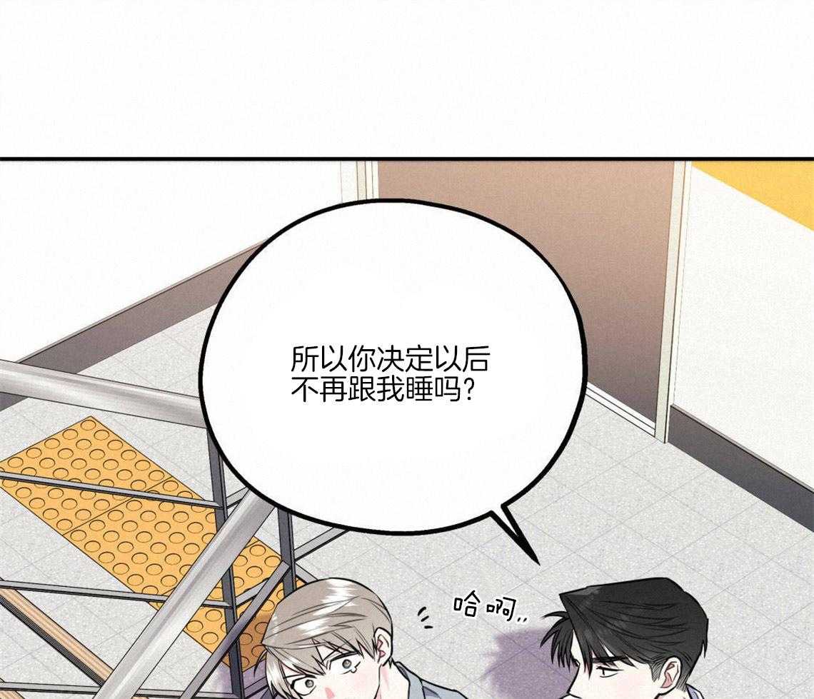你和我不能这样 第27话 奇怪的比喻 第23页