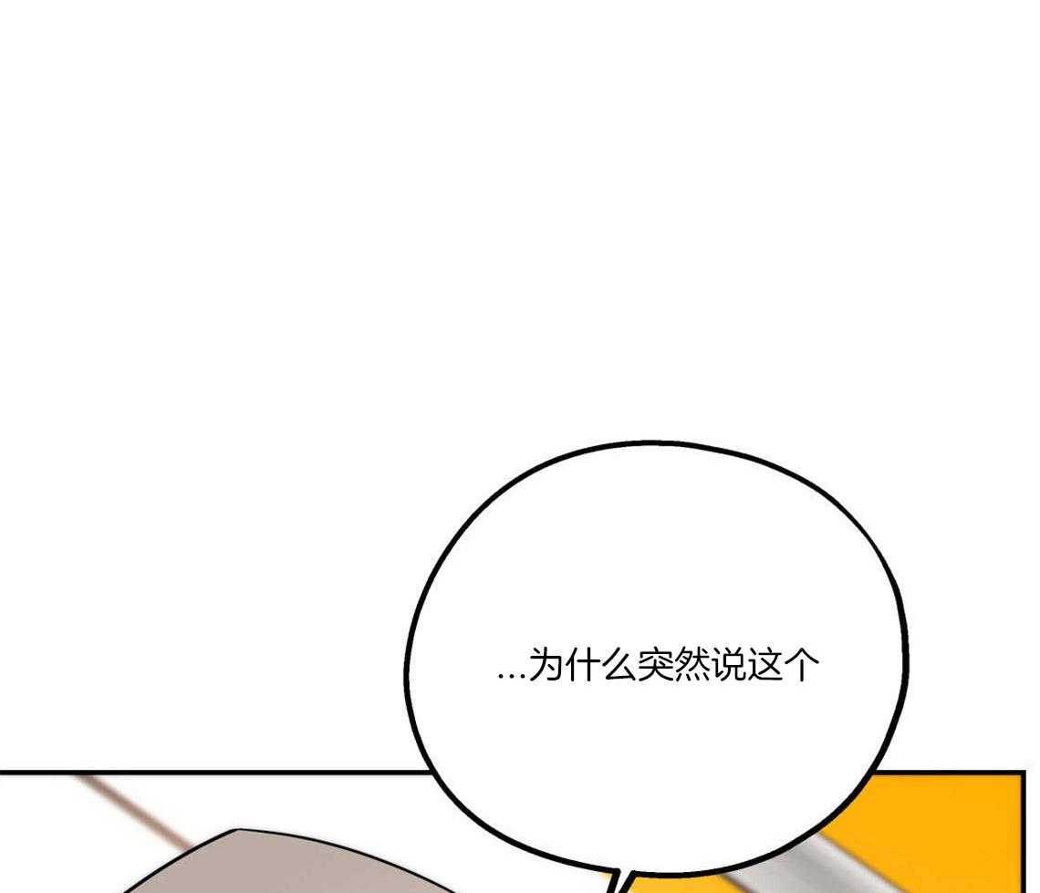 你和我不能这样 第27话 奇怪的比喻 第25页