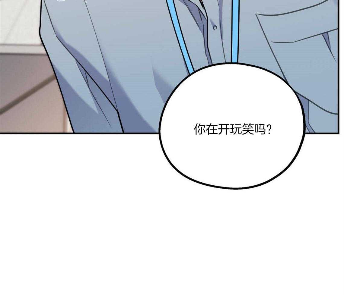 你和我不能这样 第27话 奇怪的比喻 第27页