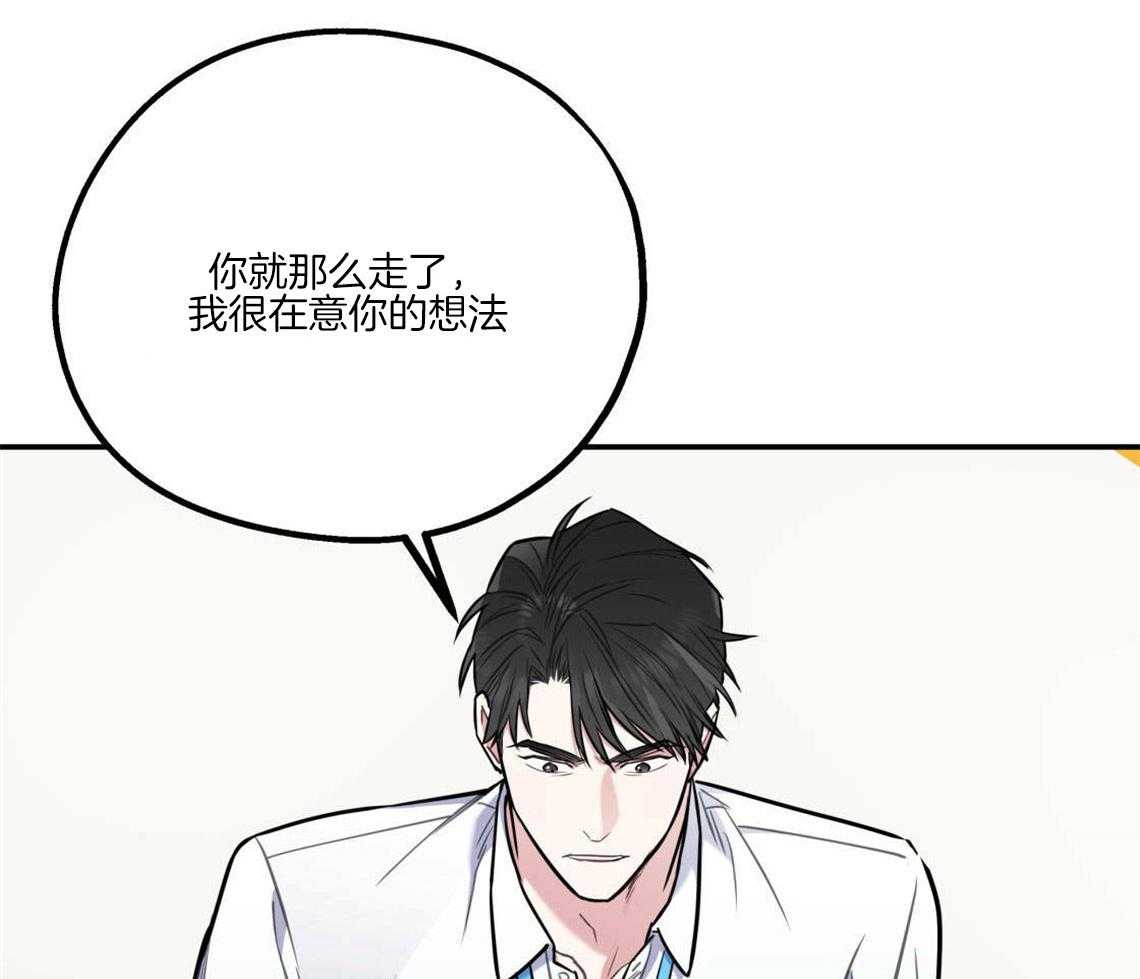 你和我不能这样 第27话 奇怪的比喻 第28页