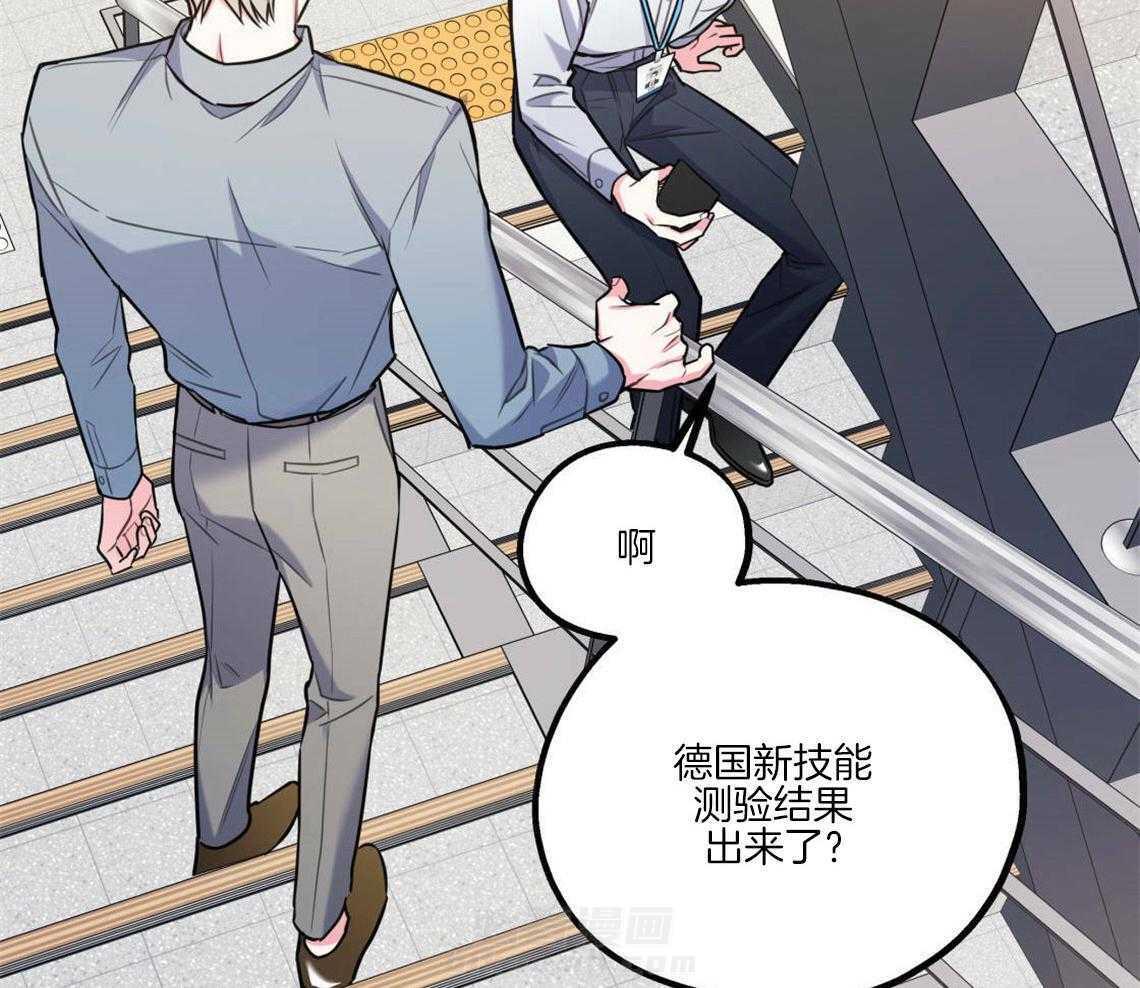 你和我不能这样 第27话 奇怪的比喻 第4页