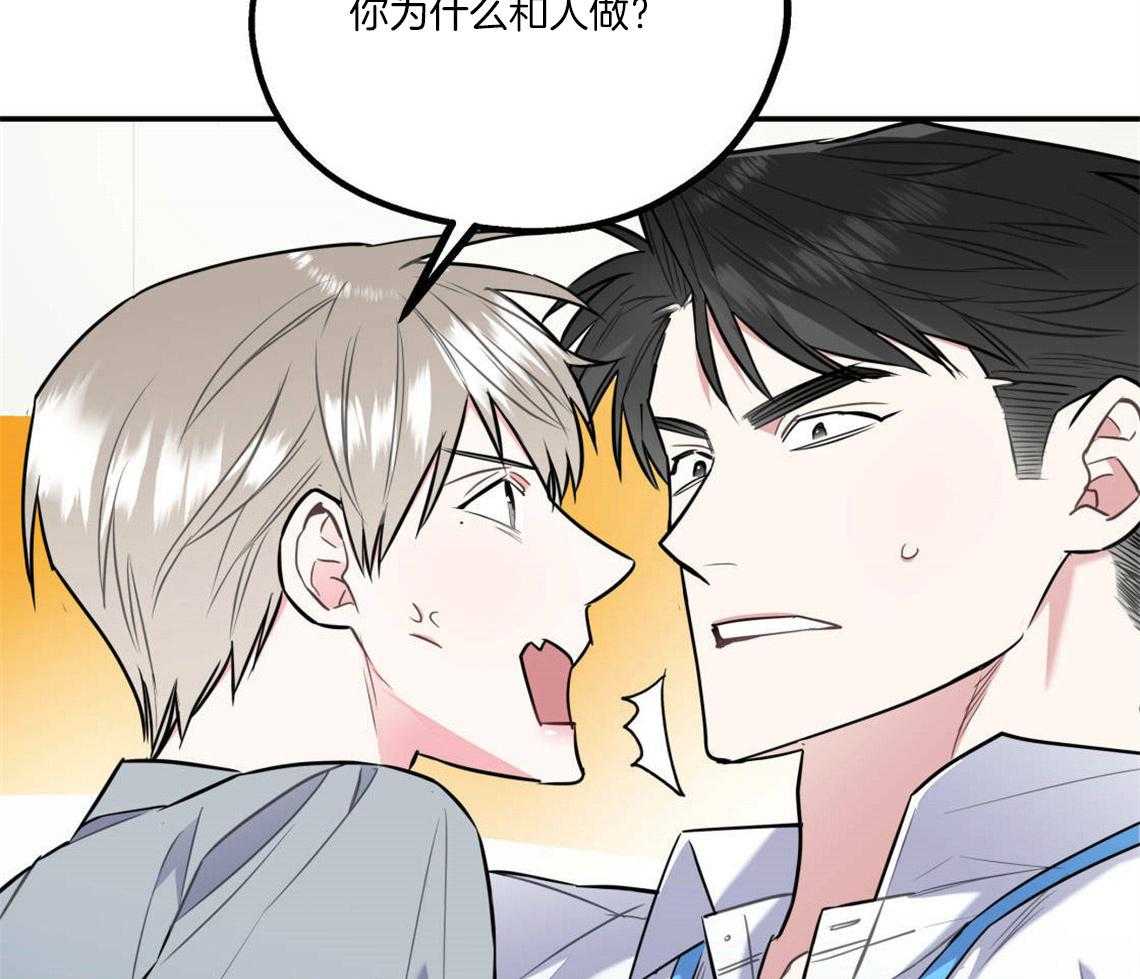 你和我不能这样 第27话 奇怪的比喻 第36页