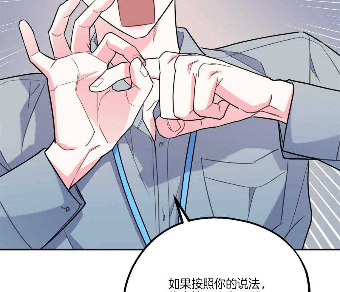 你和我不能这样 第27话 奇怪的比喻 第39页