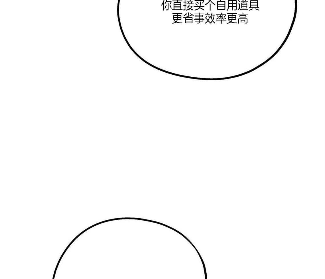 你和我不能这样 第27话 奇怪的比喻 第40页