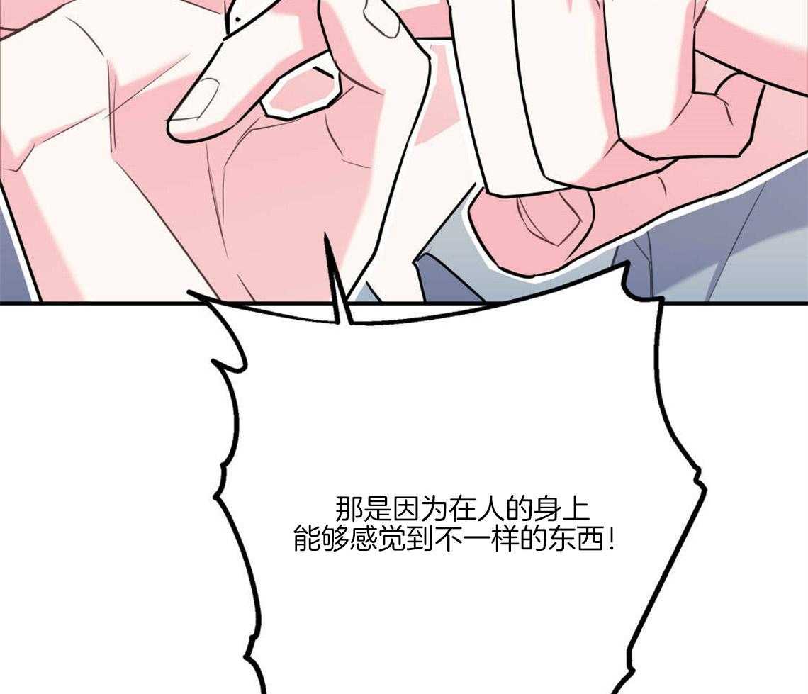 你和我不能这样 第27话 奇怪的比喻 第42页