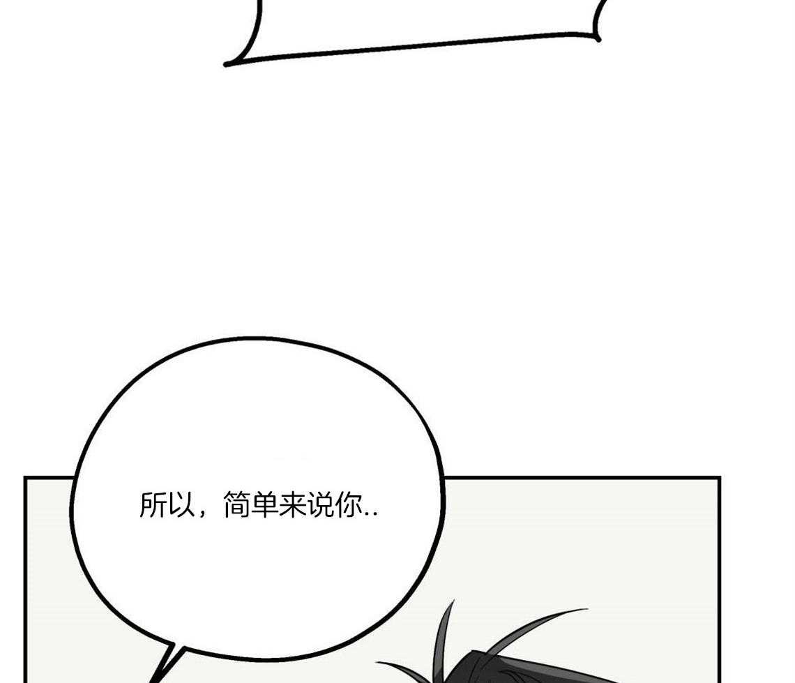 你和我不能这样 第27话 奇怪的比喻 第43页