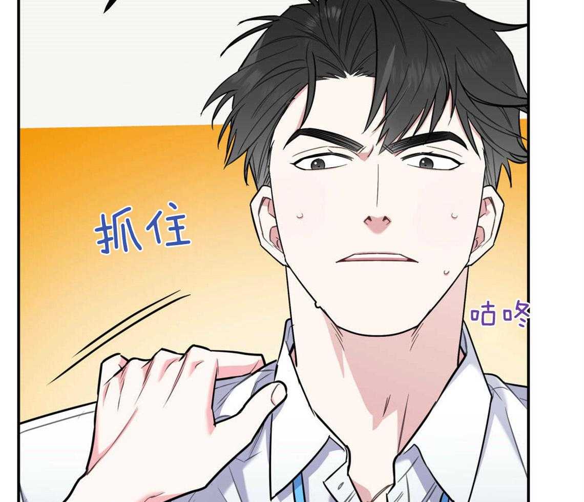 你和我不能这样 第27话 奇怪的比喻 第44页