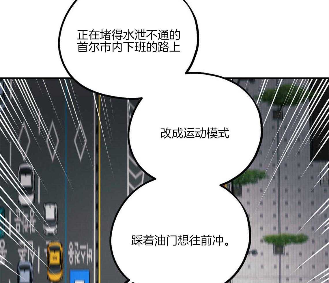 你和我不能这样 第27话 奇怪的比喻 第46页
