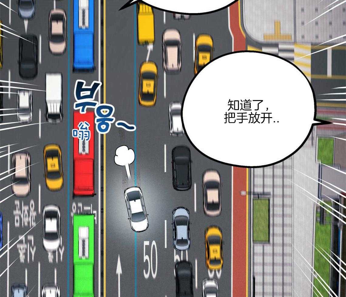你和我不能这样 第27话 奇怪的比喻 第47页