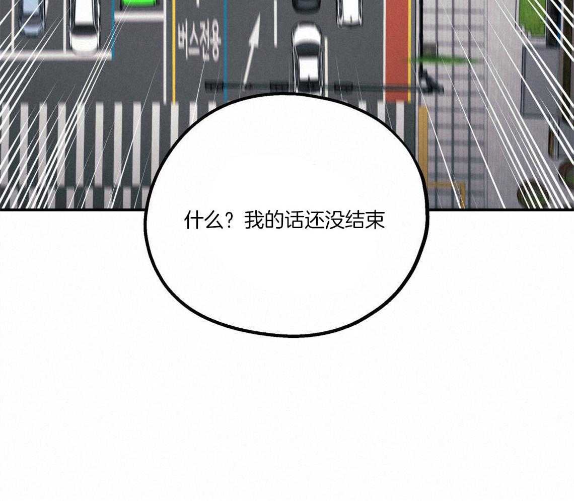你和我不能这样 第27话 奇怪的比喻 第48页