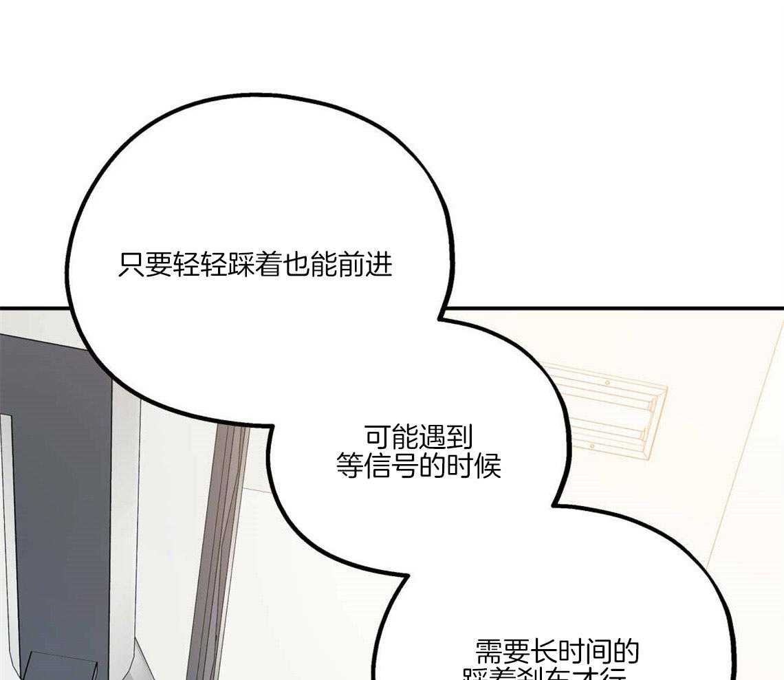 你和我不能这样 第27话 奇怪的比喻 第49页