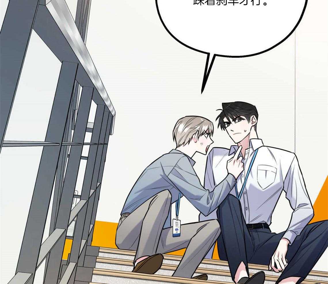 你和我不能这样 第27话 奇怪的比喻 第50页