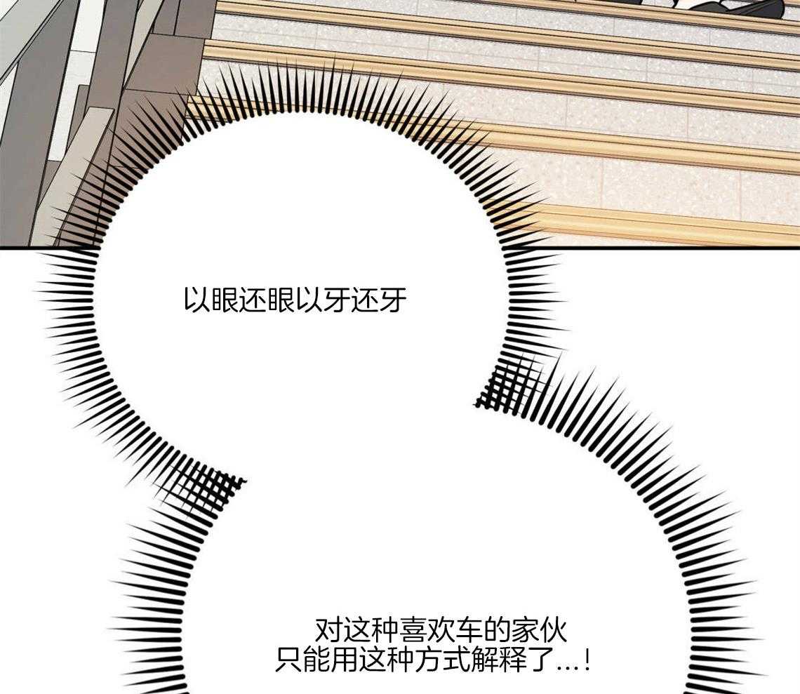 你和我不能这样 第27话 奇怪的比喻 第51页
