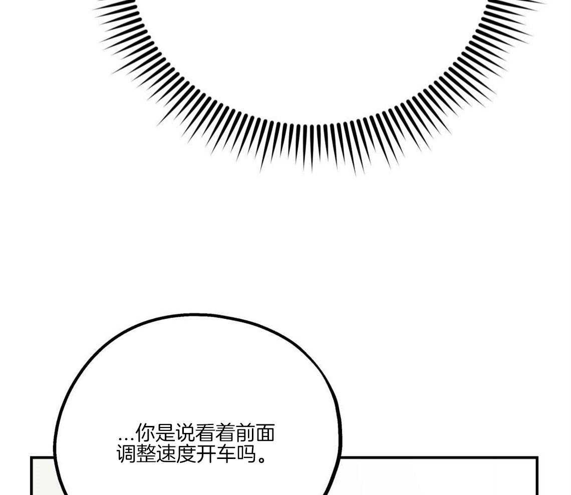 你和我不能这样 第27话 奇怪的比喻 第52页