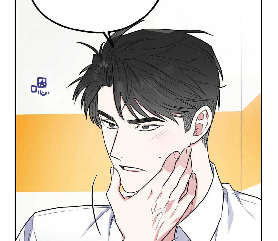 你和我不能这样 第27话 奇怪的比喻 第53页