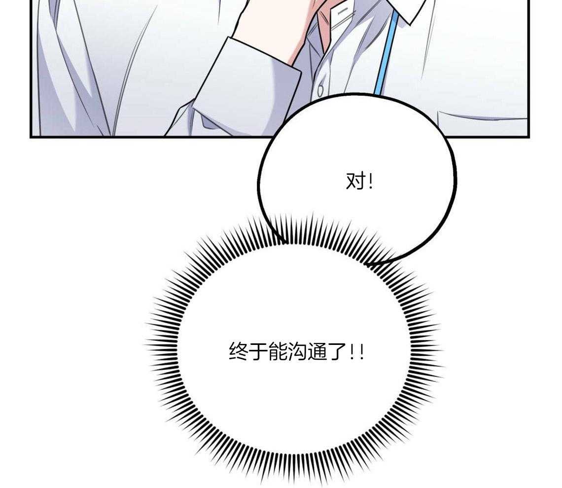 你和我不能这样 第27话 奇怪的比喻 第54页