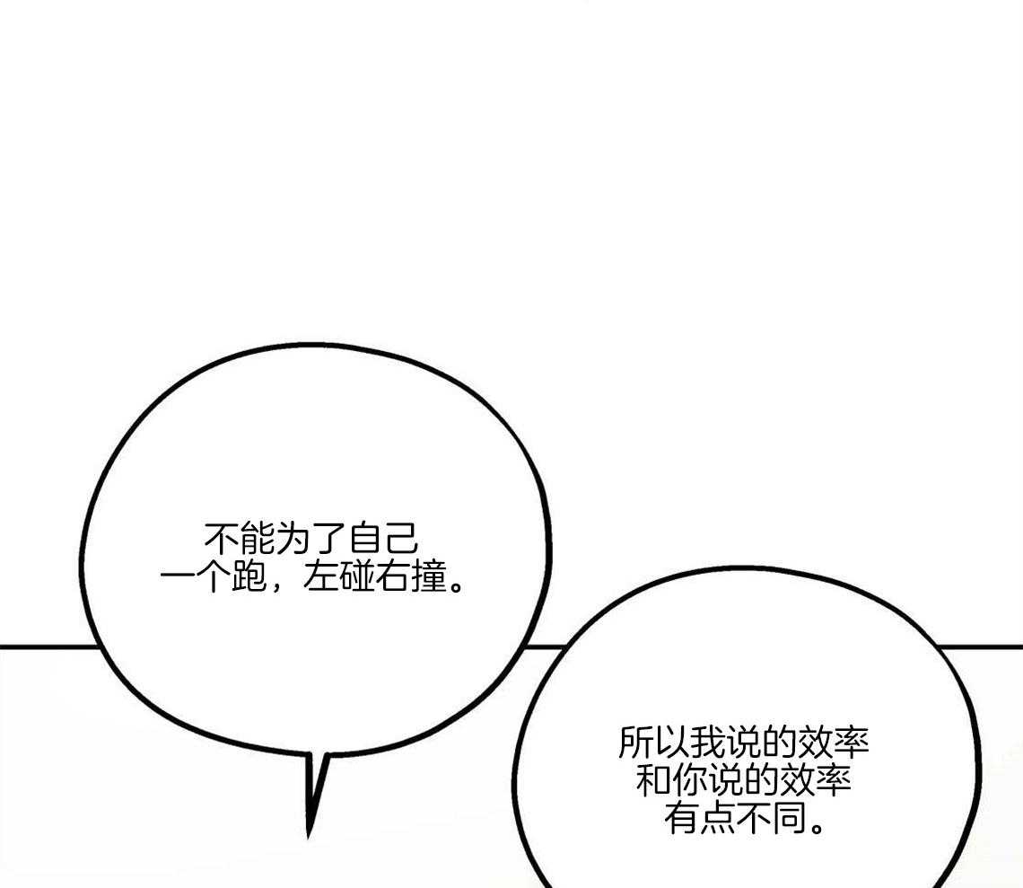 你和我不能这样 第27话 奇怪的比喻 第55页
