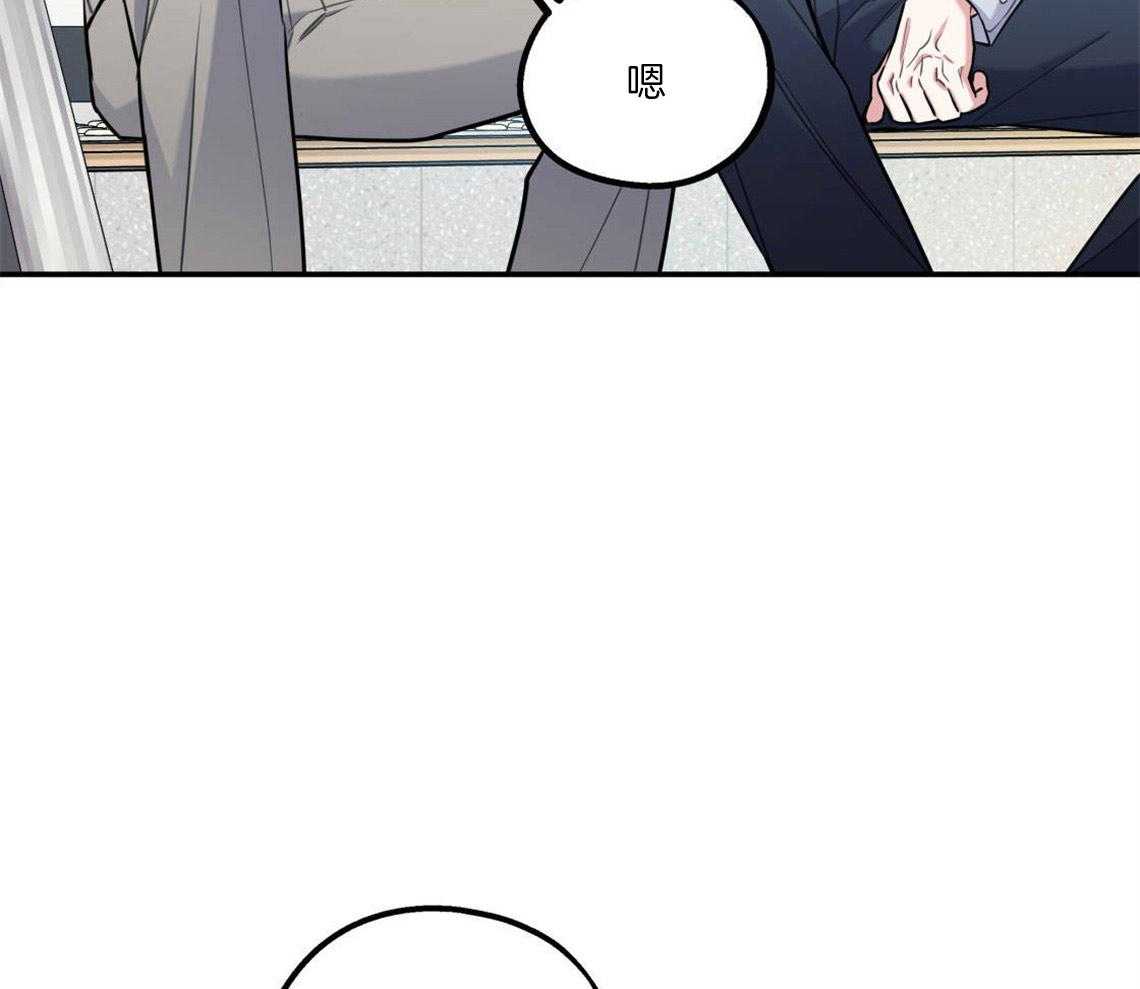你和我不能这样 第27话 奇怪的比喻 第57页