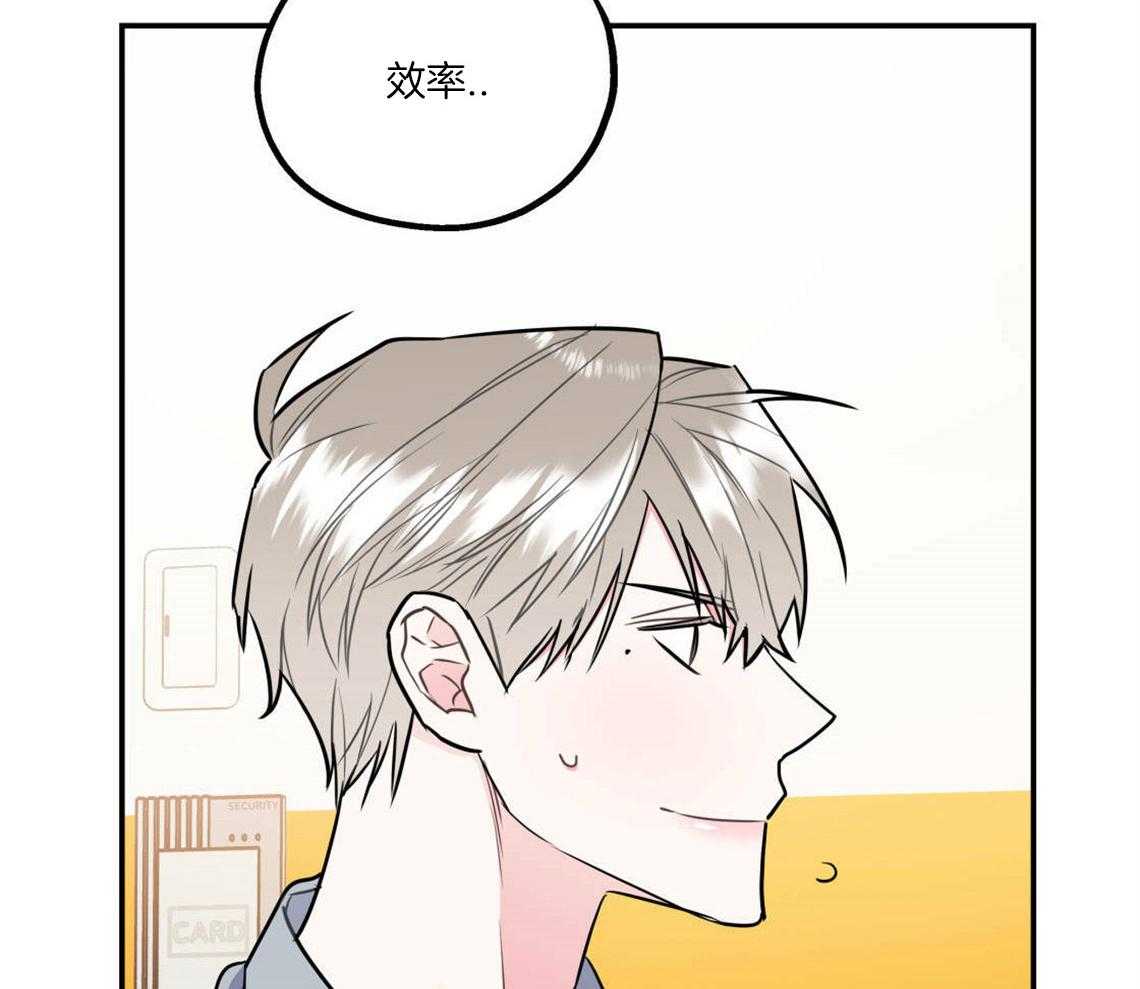 你和我不能这样 第27话 奇怪的比喻 第58页