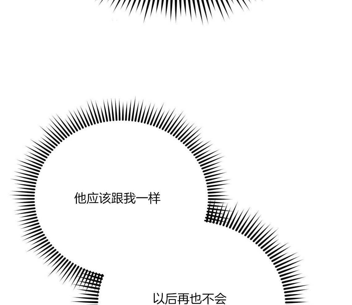 你和我不能这样 第27话 奇怪的比喻 第60页