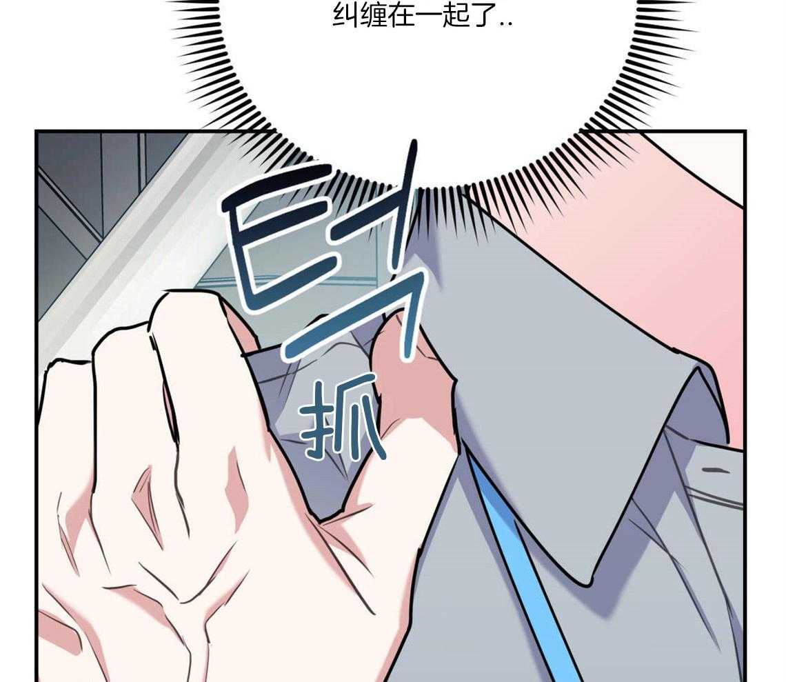 你和我不能这样 第27话 奇怪的比喻 第61页