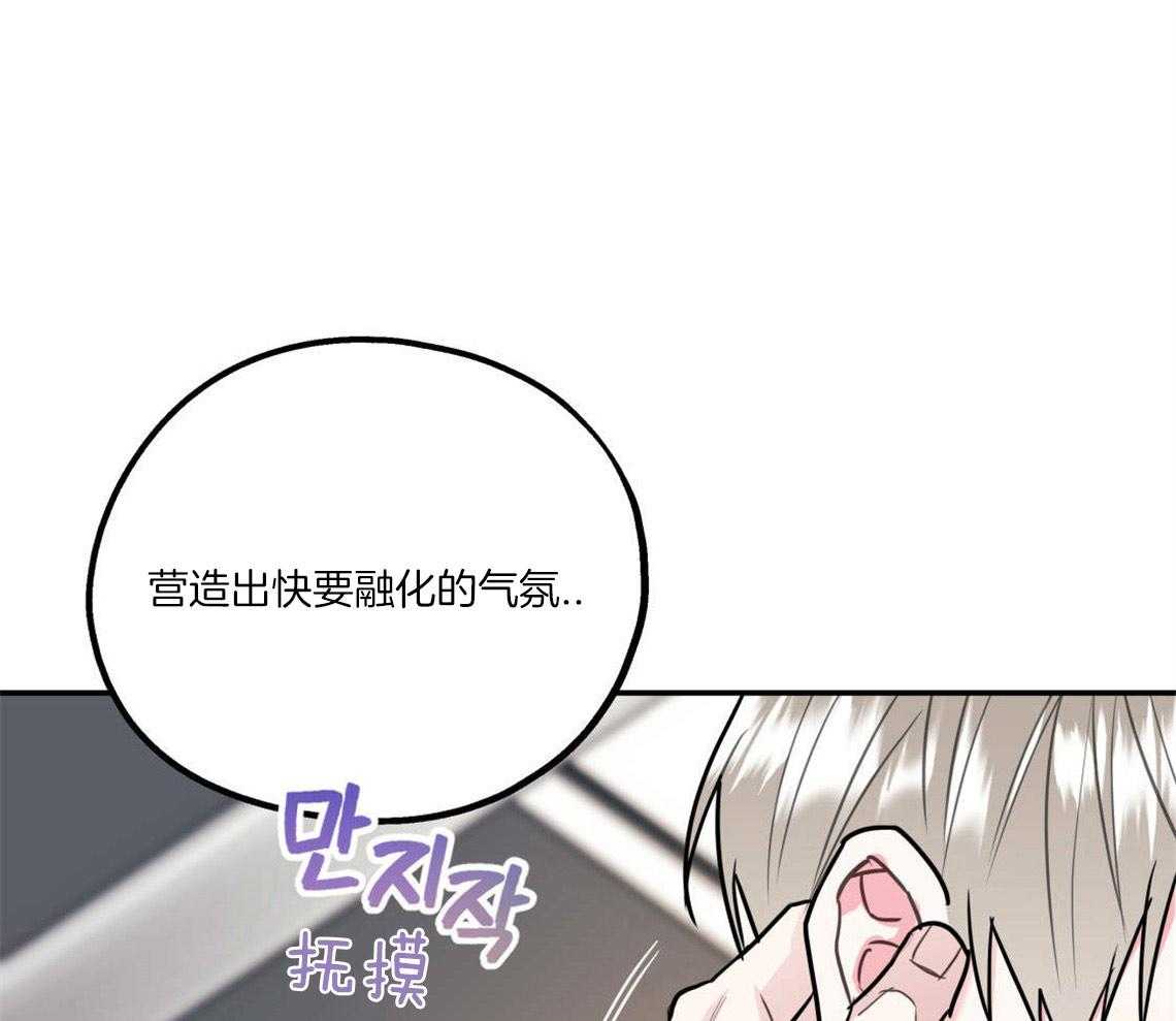 你和我不能这样 第27话 奇怪的比喻 第65页
