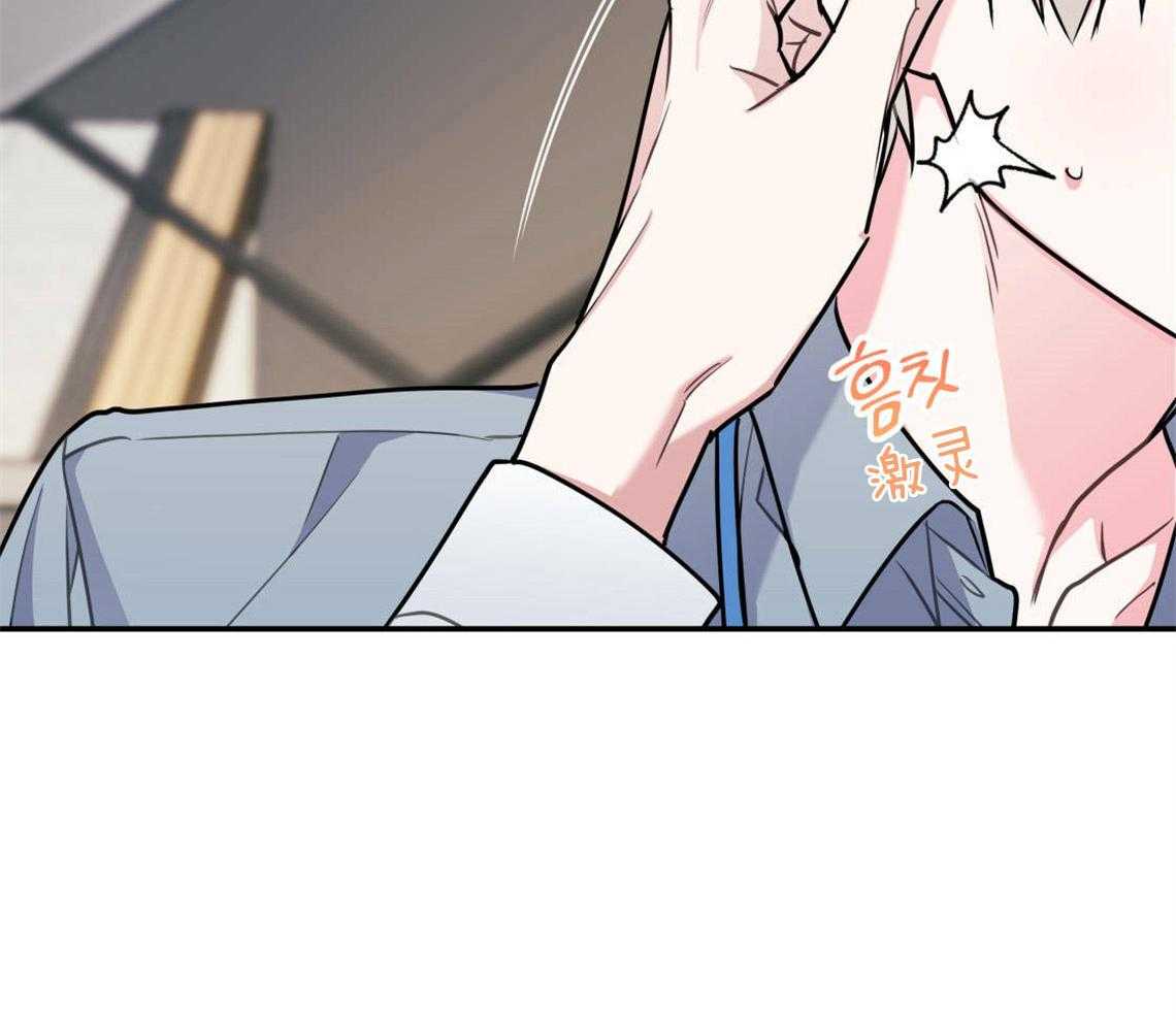 你和我不能这样 第27话 奇怪的比喻 第66页