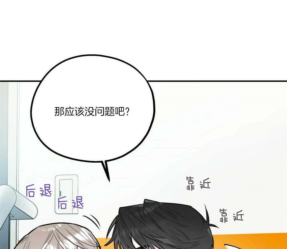 你和我不能这样 第27话 奇怪的比喻 第67页