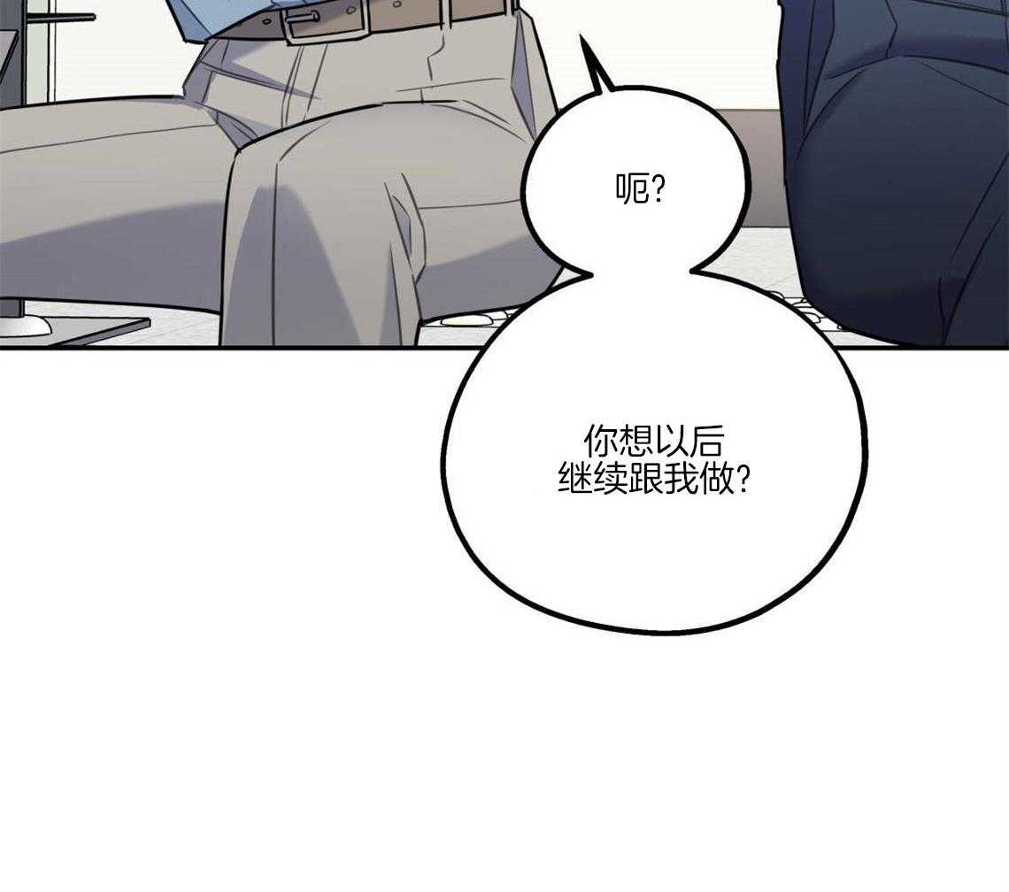 你和我不能这样 第27话 奇怪的比喻 第69页