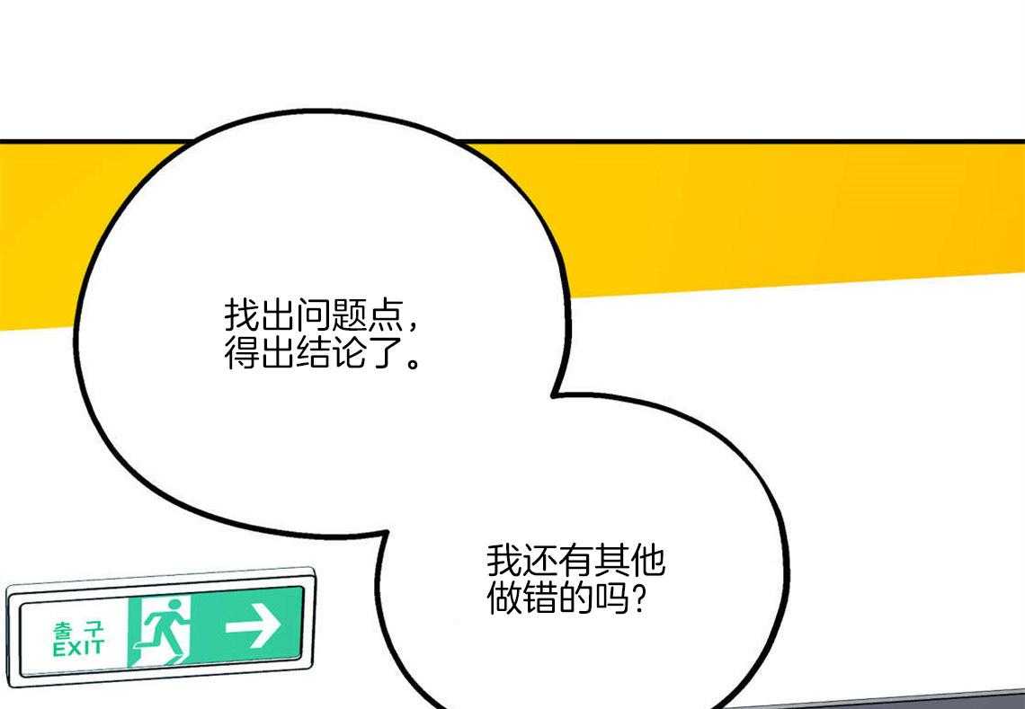 你和我不能这样 第28话 刺痛 第1页