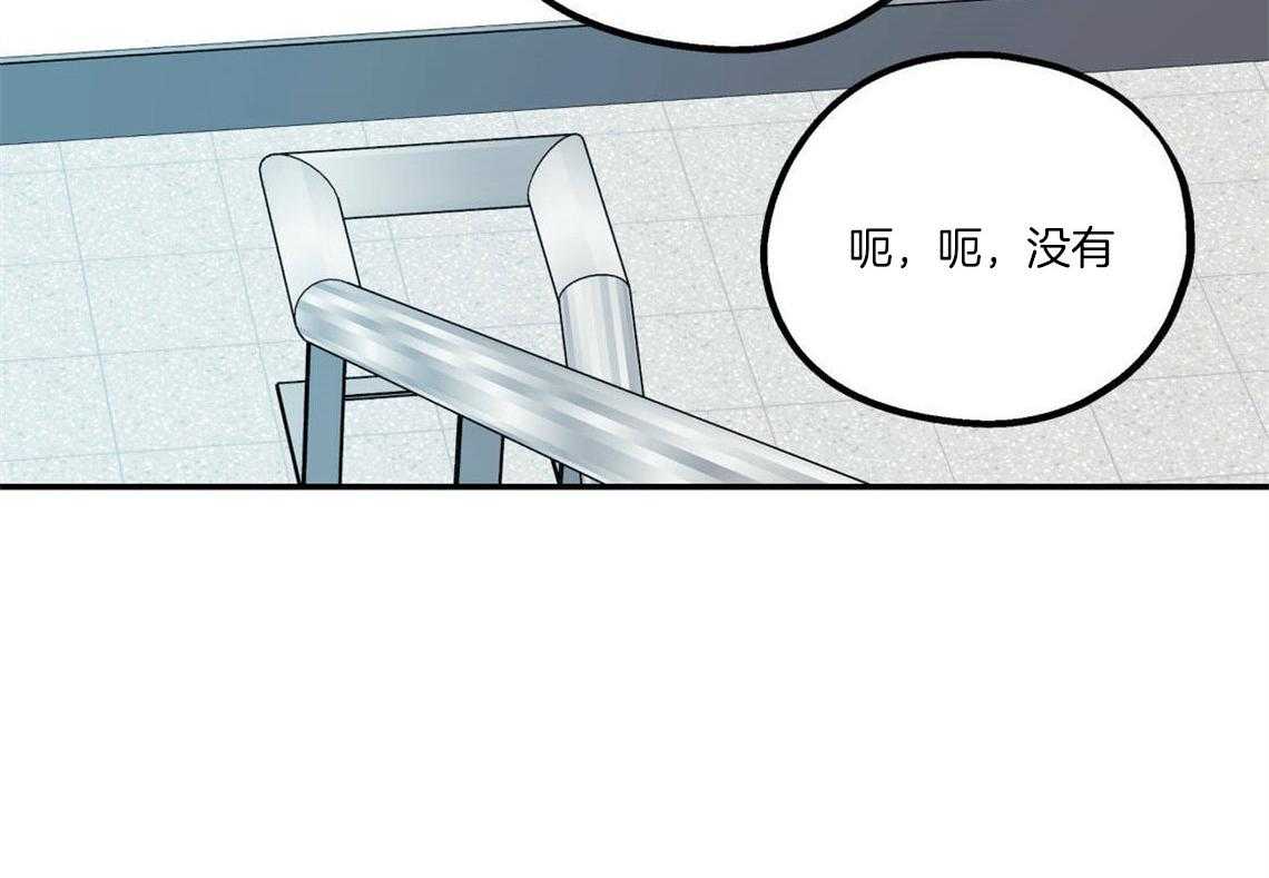 你和我不能这样 第28话 刺痛 第2页