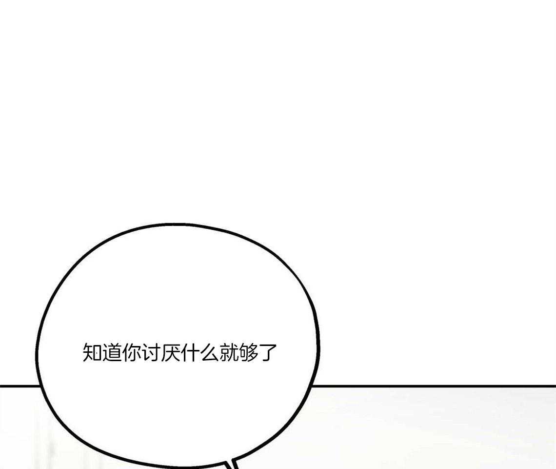 你和我不能这样 第28话 刺痛 第14页