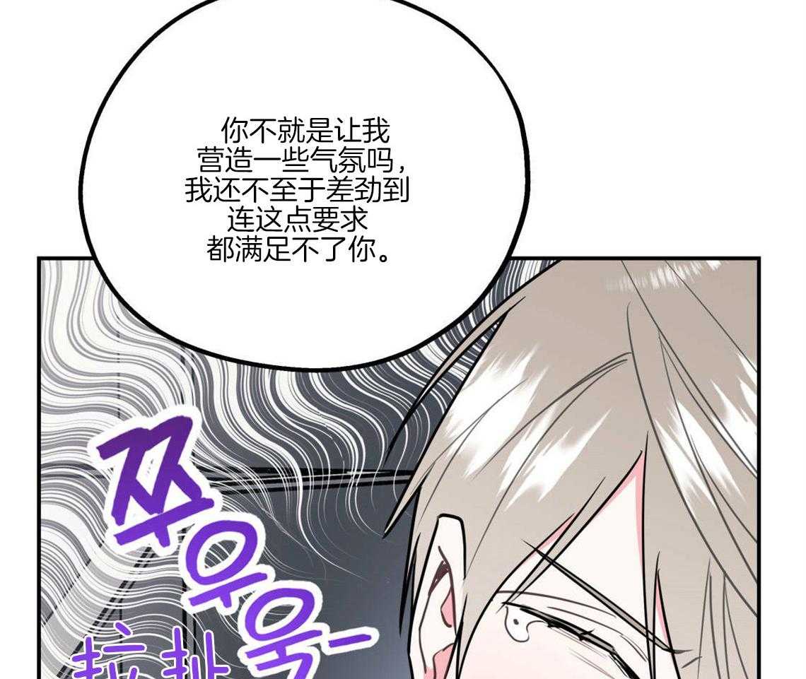 你和我不能这样 第28话 刺痛 第17页