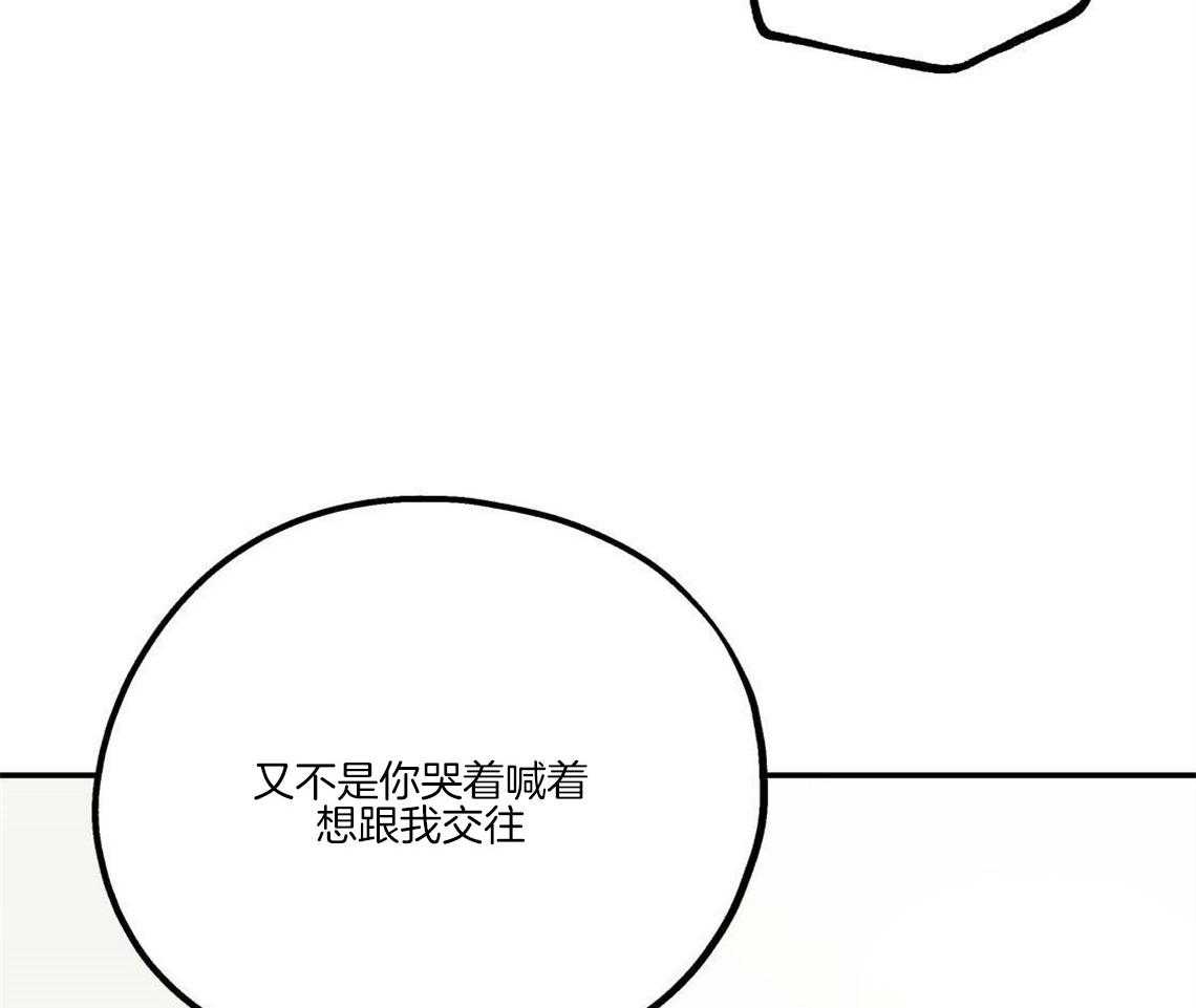 你和我不能这样 第28话 刺痛 第19页