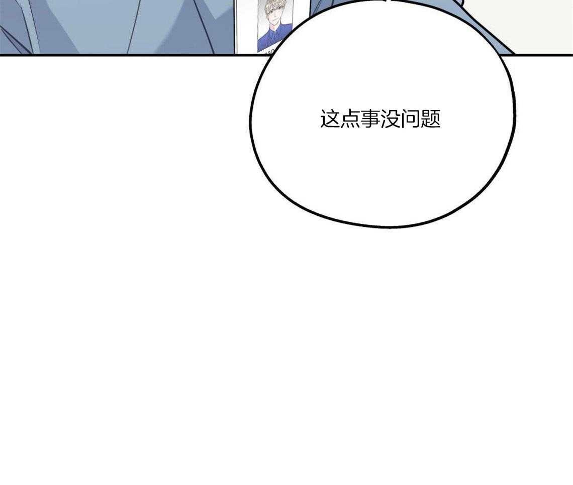你和我不能这样 第28话 刺痛 第22页