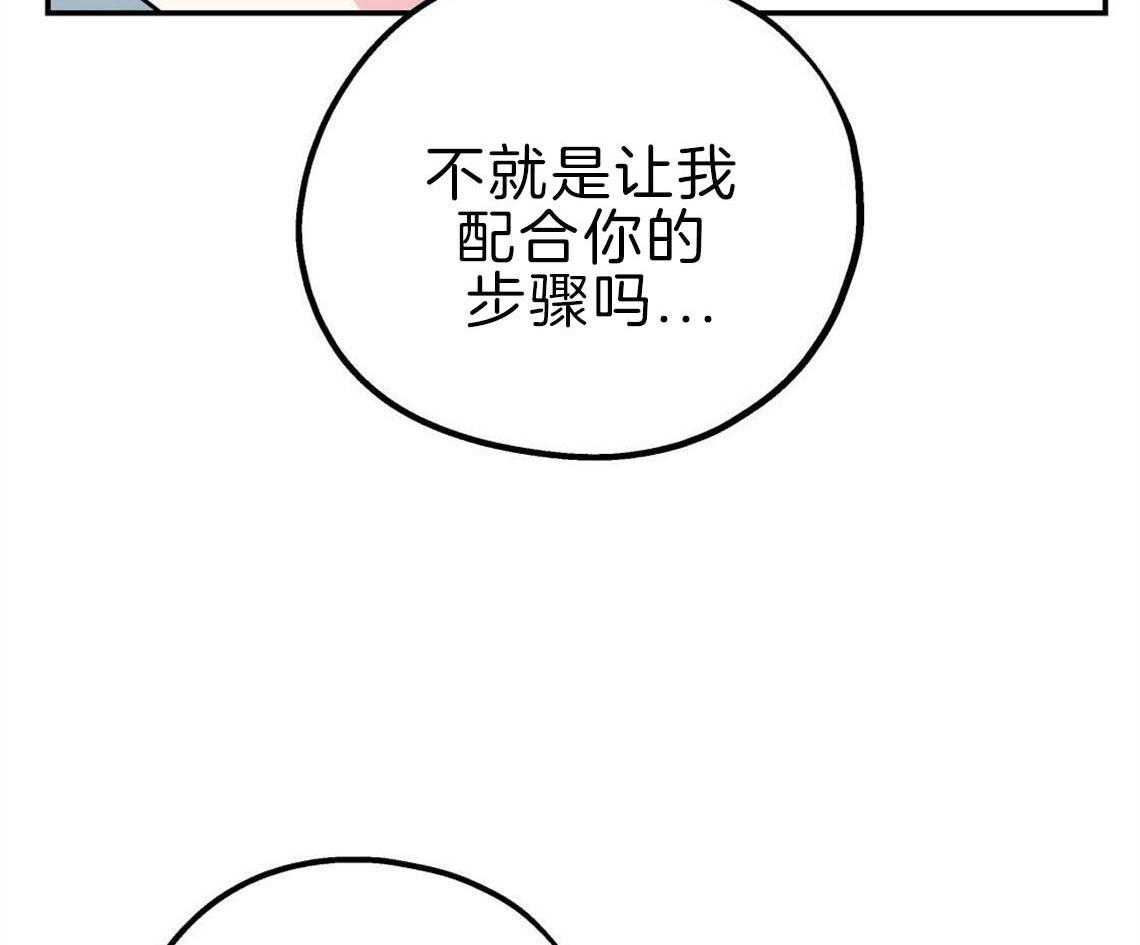 你和我不能这样 第28话 刺痛 第25页