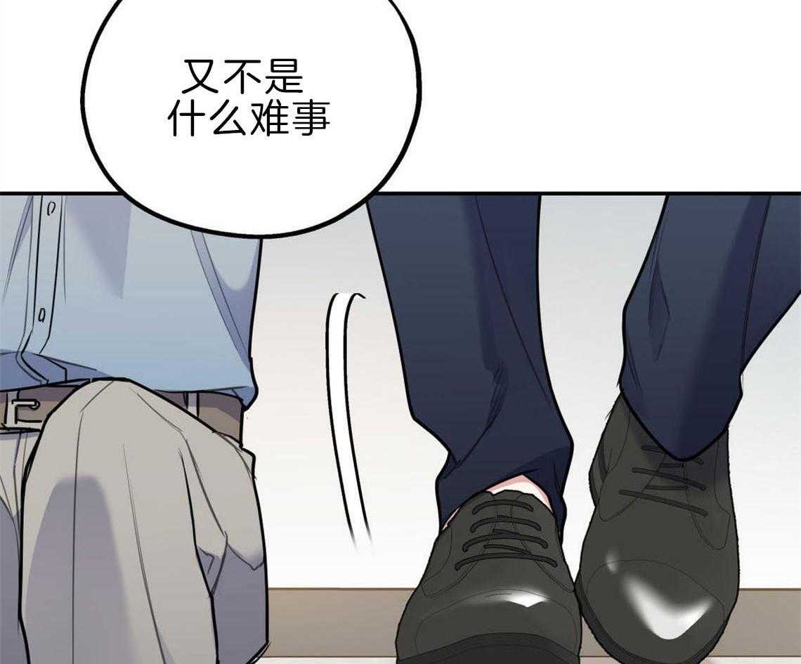 你和我不能这样 第28话 刺痛 第26页