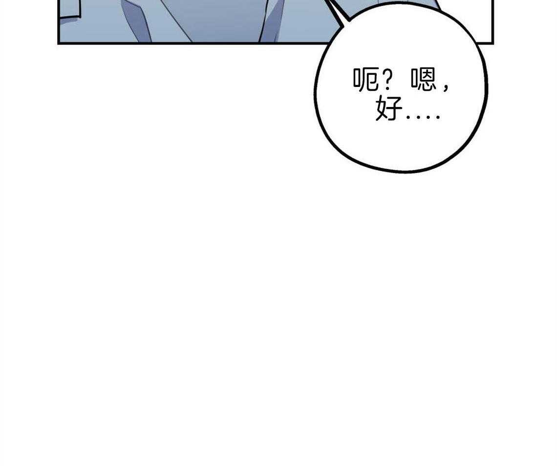 你和我不能这样 第28话 刺痛 第36页