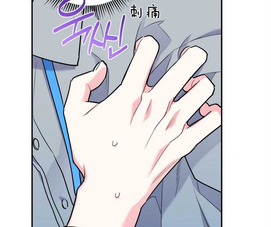 你和我不能这样 第28话 刺痛 第39页
