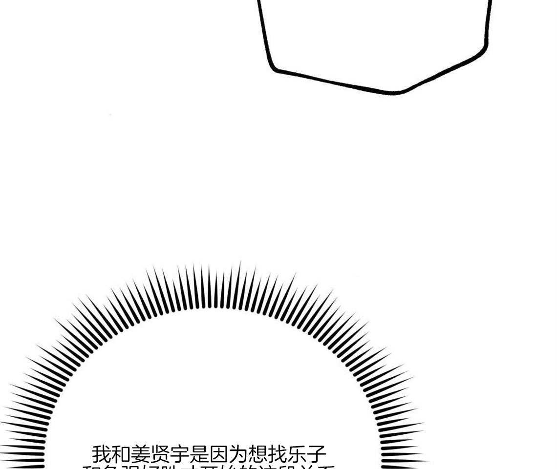 你和我不能这样 第28话 刺痛 第7页
