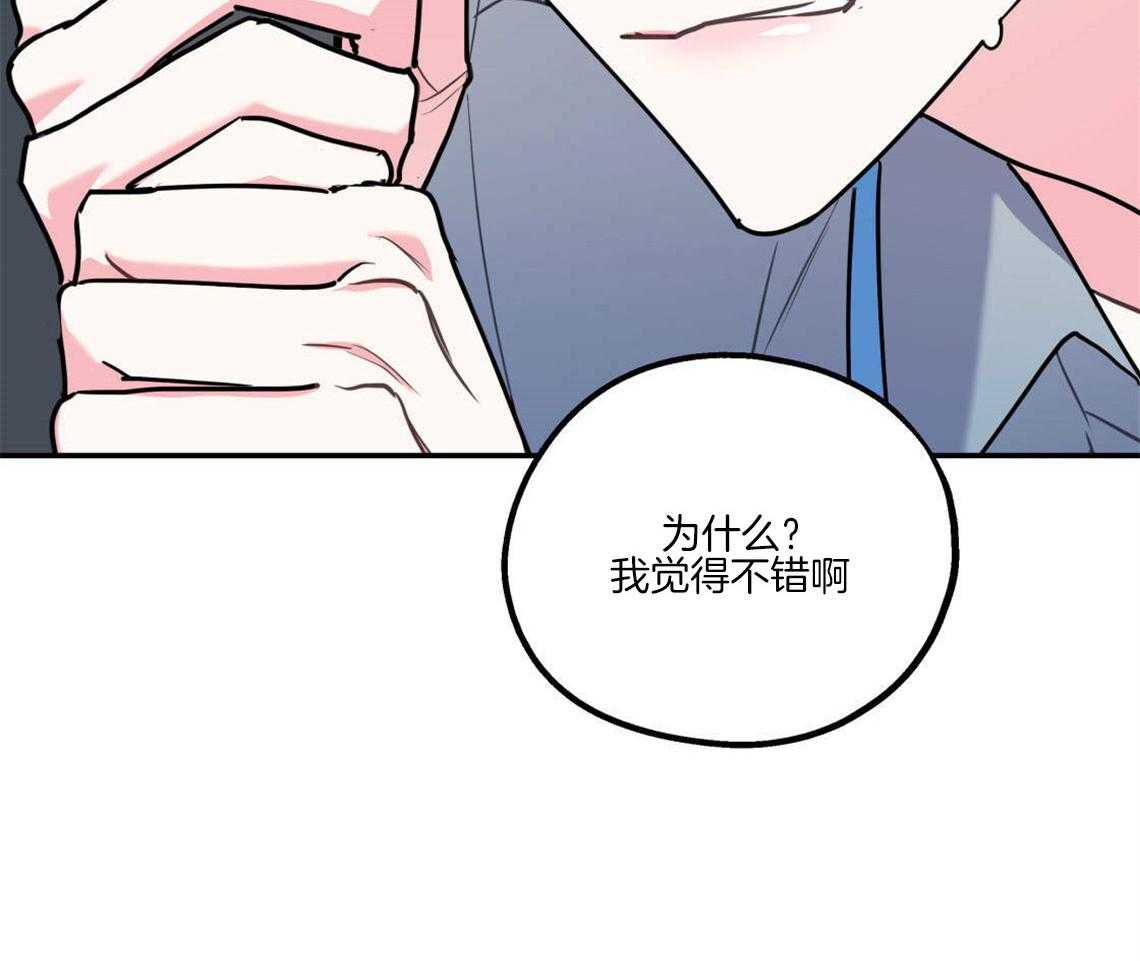 你和我不能这样 第28话 刺痛 第9页