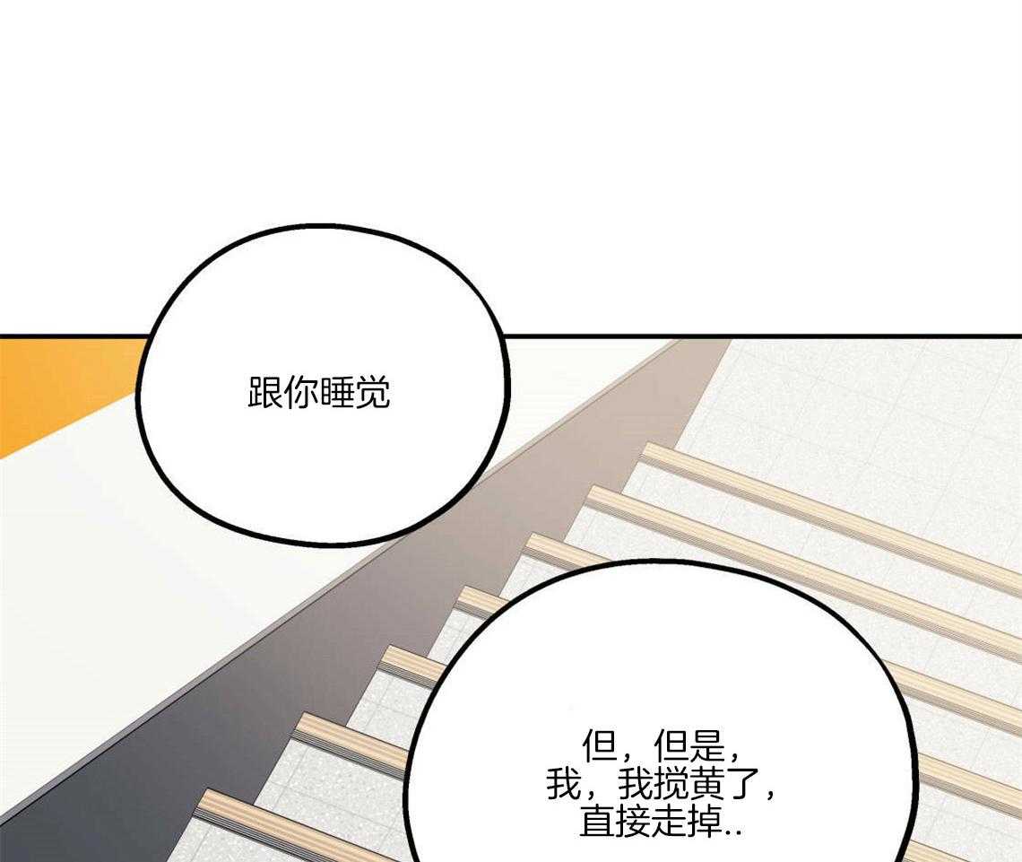 你和我不能这样 第28话 刺痛 第10页
