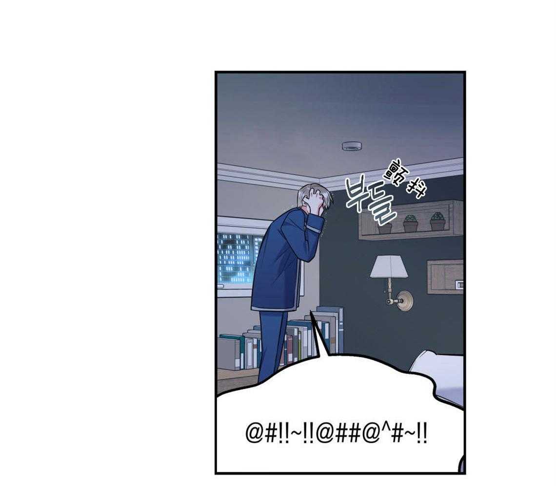 你和我不能这样 第29话 不安定的心 第12页