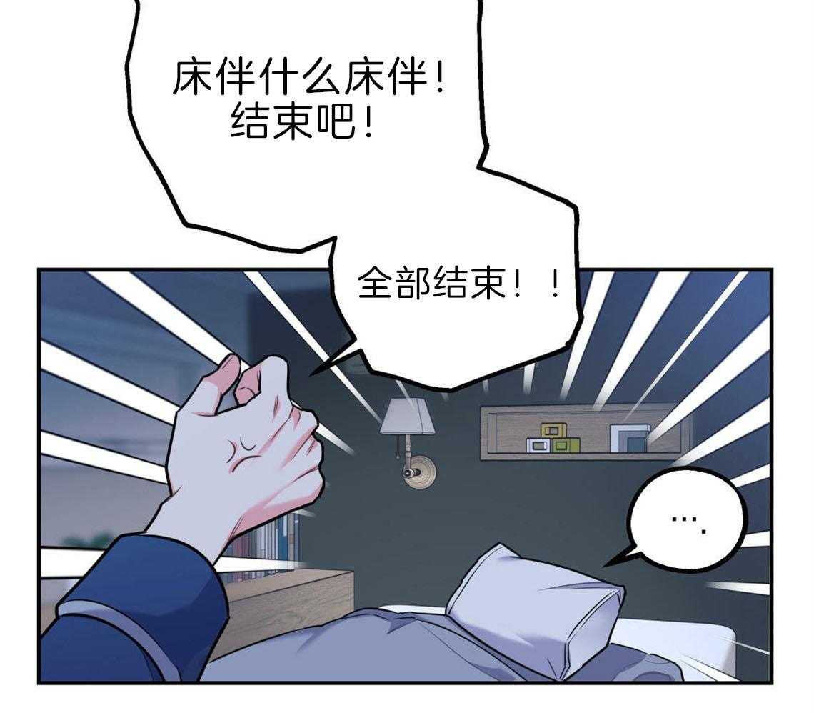 你和我不能这样 第29话 不安定的心 第17页