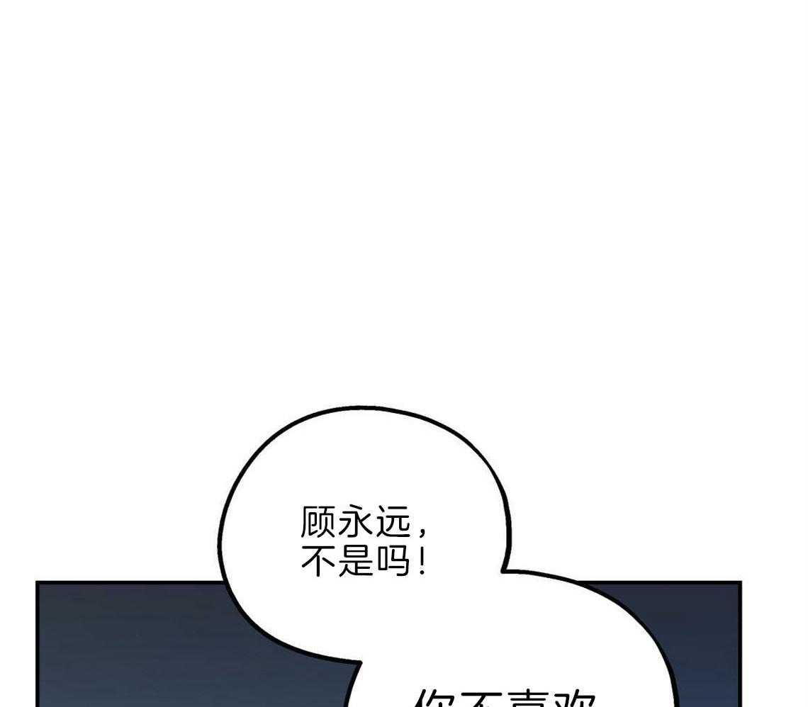 你和我不能这样 第29话 不安定的心 第18页