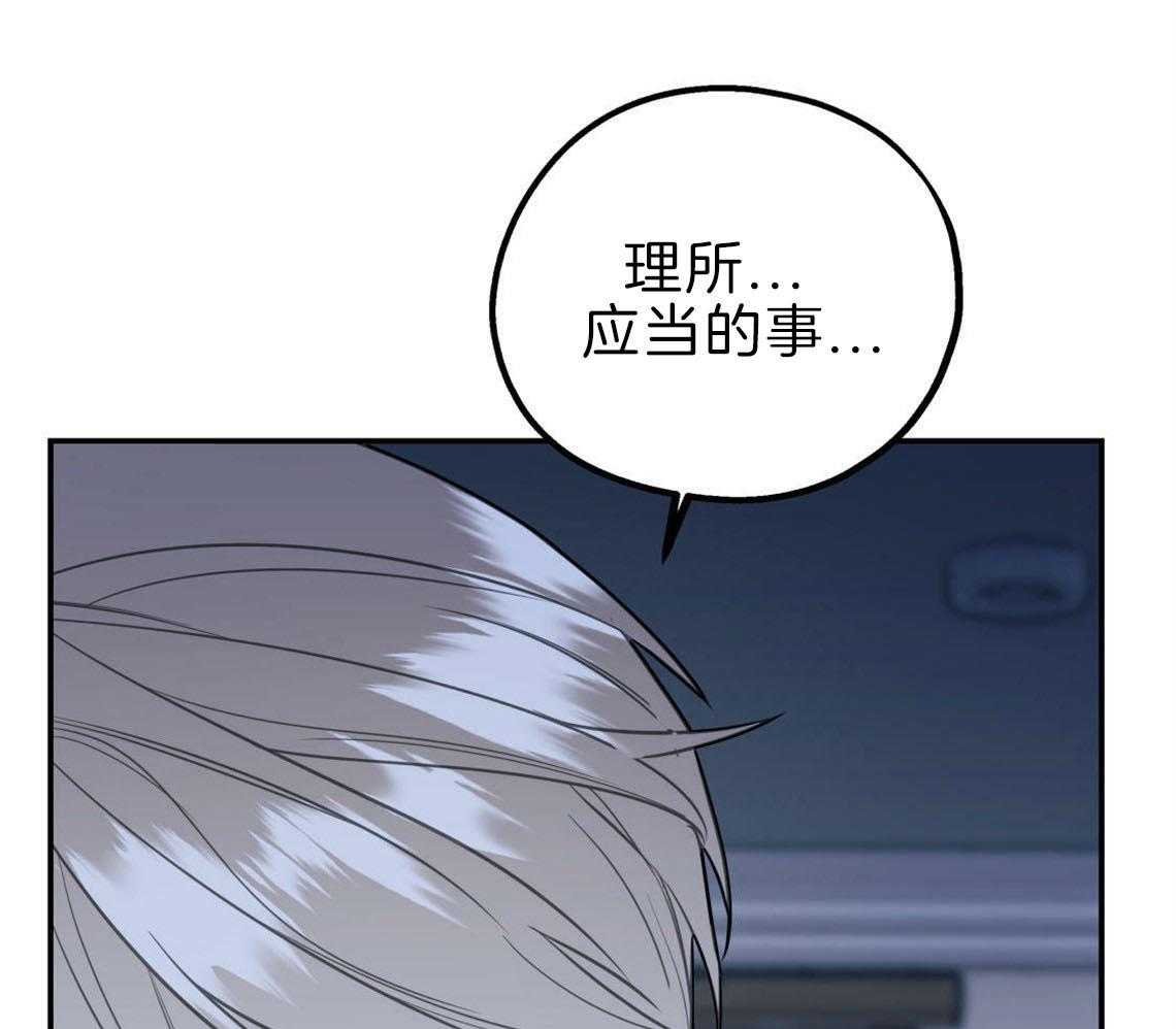 你和我不能这样 第29话 不安定的心 第21页