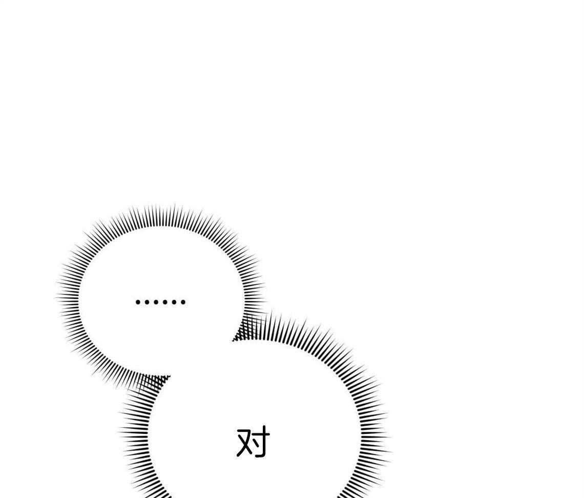 你和我不能这样 第29话 不安定的心 第23页