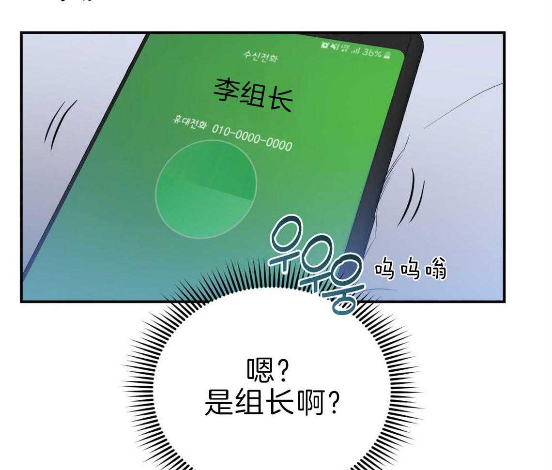 你和我不能这样 第29话 不安定的心 第27页