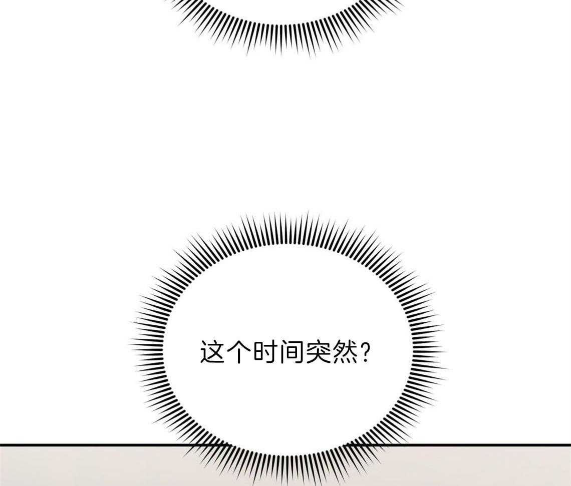 你和我不能这样 第29话 不安定的心 第28页